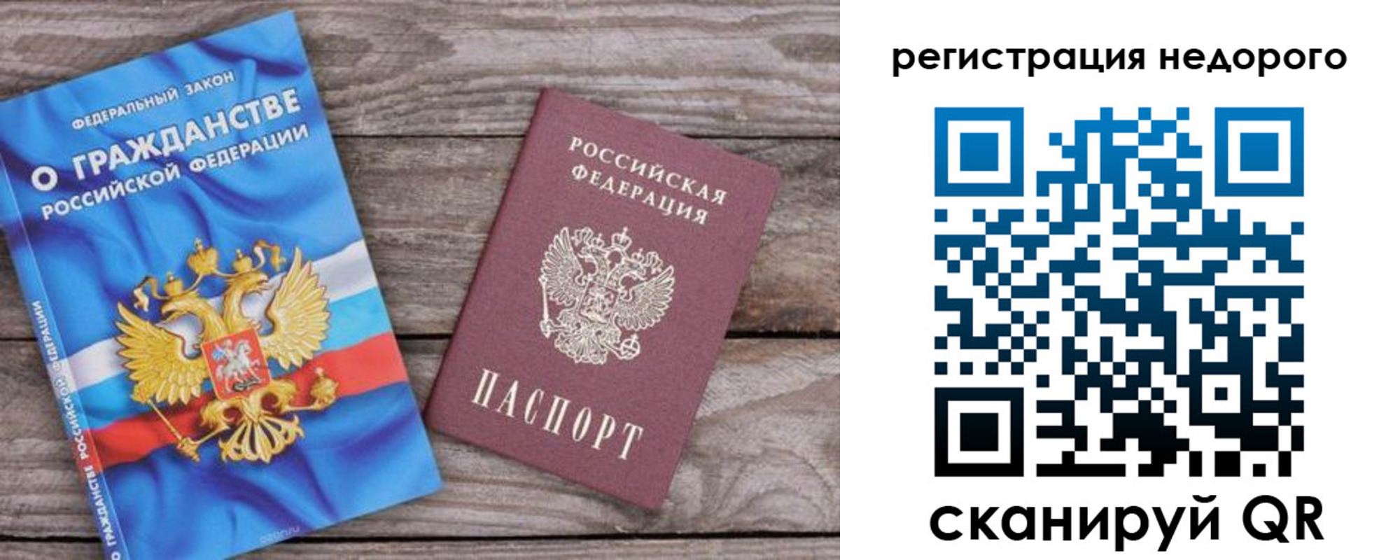 прописка в Новом Уренгое