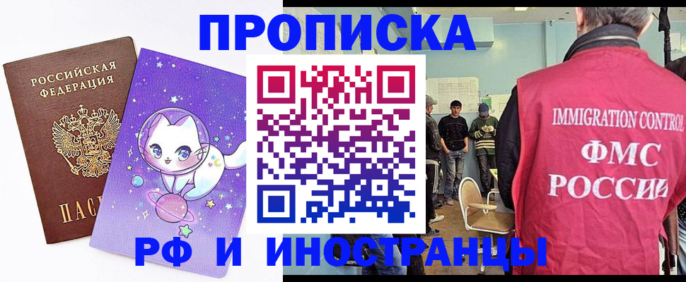 временная регистрация собственник в Новом Уренгое